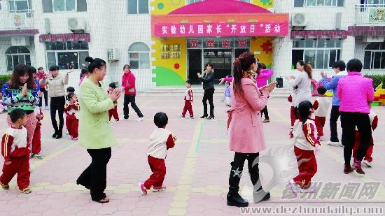 武城縣直機關(guān)實驗幼兒園舉行家長開放日活動